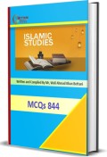Islamic Studies English Medium MCQs=844-image