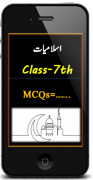MCQs=       :7 اسلامیات کلاس-image