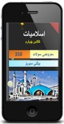 اسلامیات کلاس چہارم-image