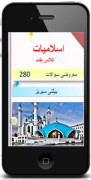 اسلامیات کلاس ہفتم-image