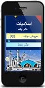 اسلامیات کلاس ہشتم-image