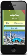 اسلامیات کلاس نہم-image