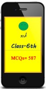 MCQs=400   اُردو کلاس ششم-image